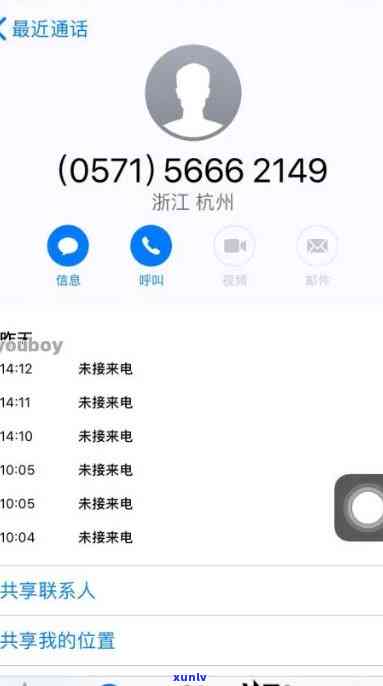 有钱花逾期：加朋友微信是不是安全？会打联系人  吗？可否协商还款？