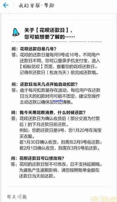 有钱花逾期后：怎样协商期还款？会作用家人吗？怎样解决？是不是会上？