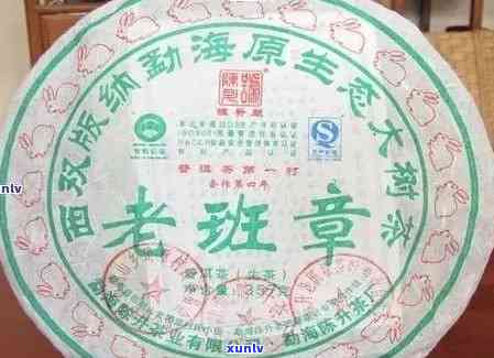 西双版纳勐海班章茶厂2005老曼峨：班章之光、357克、7532及04年青饼价格一览