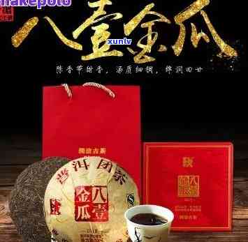 班章金瓜普洱茶价格，《揭秘班章金瓜普洱茶价格：高品质的茶叶为何如此昂贵？》