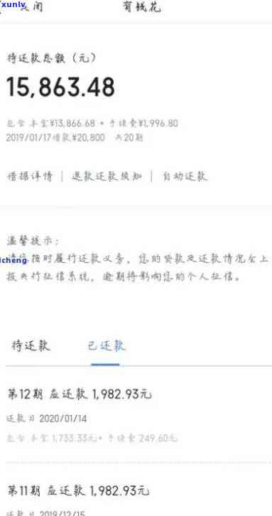 借呗逾期罚息太多怎么协商减免费用-借呗逾期罚息怎么计算