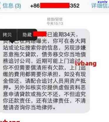 有钱花逾期后发的短信是真的吗？收到逾期忠告短信及法律途径警告，怎样确认其真实性与安全性？