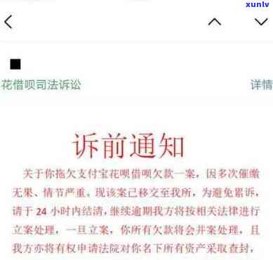 有钱花逾期被发律师函怎么办？怎样解决？是不是会真的起诉？