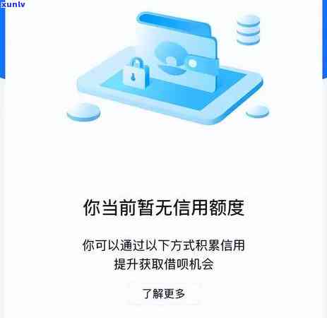 有钱花不存在逾期怎么不能用了？是不是会上？