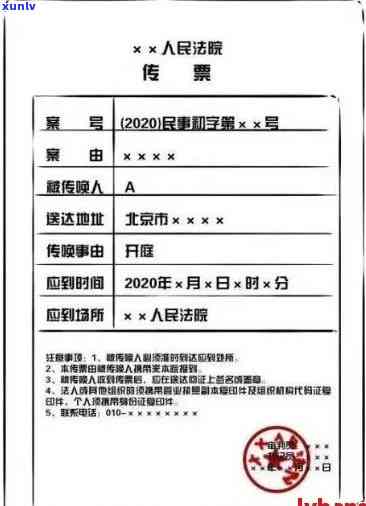 有钱花网贷逾期发传票会怎样解决？已寄出需签收，发信息称要起诉