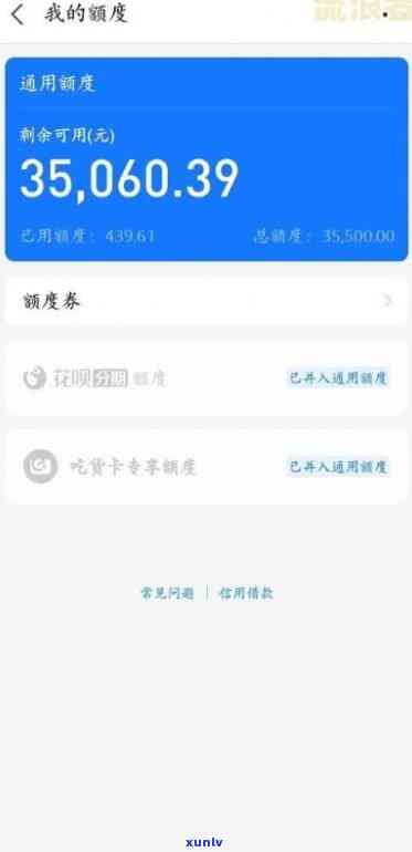 借呗显示花呗有逾期：还完多久能再用？逾期作用吗？