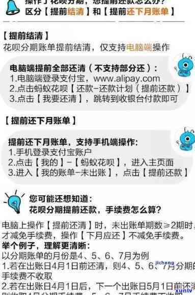 借呗有钱花逾期解决  及作用：逾期多久上？借呗逾期会有哪些结果？