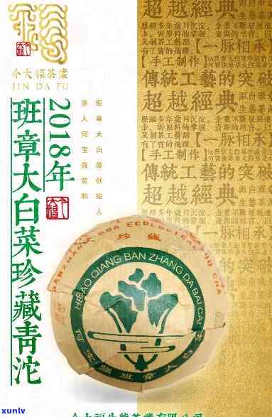 今大福2018年班章珍藏青饼价格与2019年特制精品、青砖、青沱对比