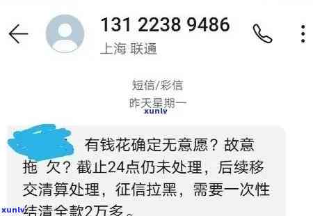 有钱花逾期请求加微信：真的吗？安全吗？上门该怎么做？