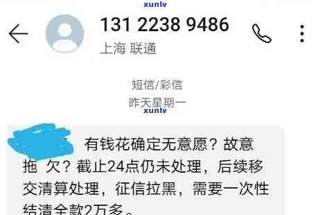 有钱花逾期要求加微信：真的吗？安全吗？上门该怎么做？