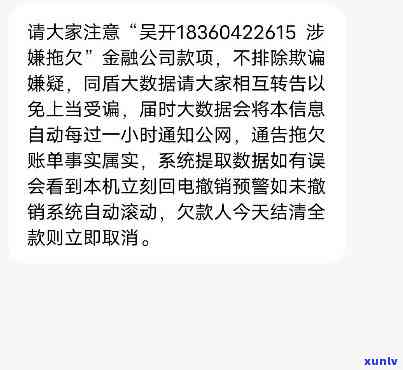 度小满有钱花逾期不还-度小满有钱花逾期不还发短信人