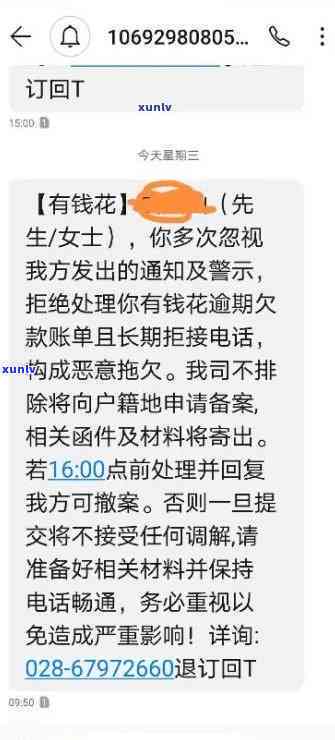 有钱易花逾期了会怎样解决，应对逾期：有钱易花的解决方案