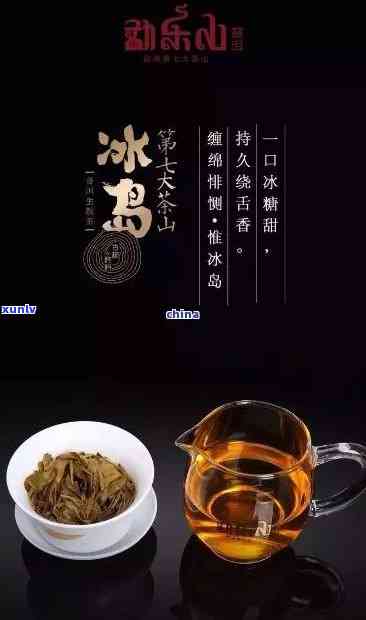 冰岛茶/茶味/转化-冰岛茶转化后的味道是什么样