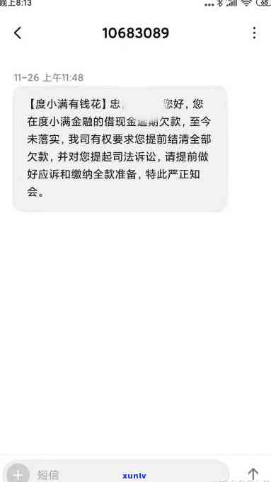 有钱花逾期，真的可以通过微信协商吗？成功率怎样？