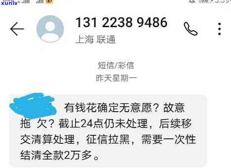 有钱花逾期两三天的作用及结果是什么？会不会上门？