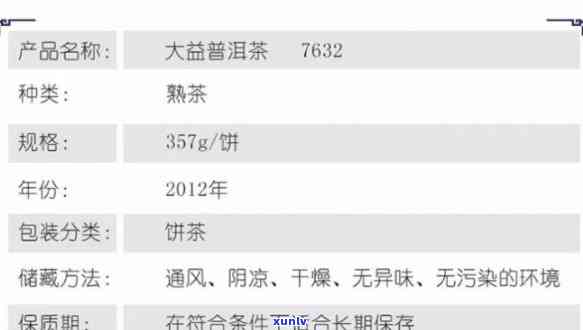大益普知味2012生茶、熟茶价格全览