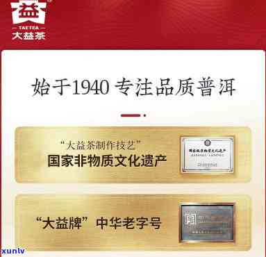 大益普知味礼盒茶2020：介绍、价格、档次与收藏价值一网打尽！