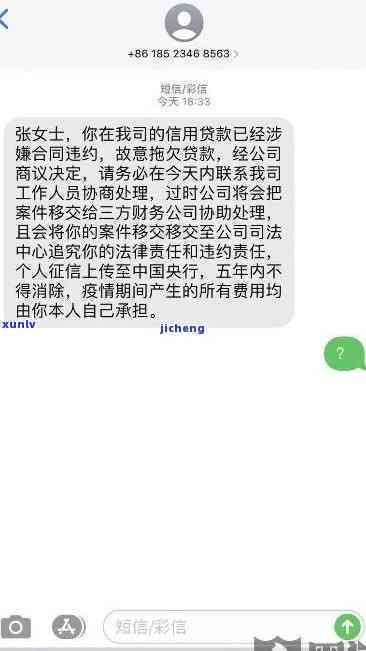 有钱花逾期会给村委打  吗，是不是会出现这类情况：有钱花逾期后，村委会被打  ？