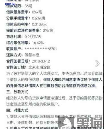 有钱花逾期一小时有作用吗？也许会引起信用受损、产生罚息等结果，建议尽快还款。