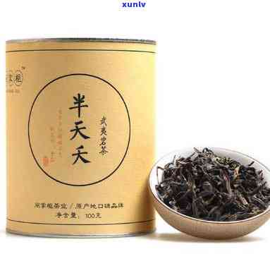 半天妖茶叶属于红茶-半天妖茶叶是大红袍吗