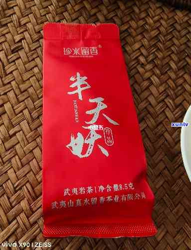 半天妖茶叶属于红茶-半天妖茶叶是大红袍吗