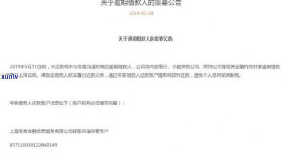 有钱花逾期被强制实行会怎样？可能面临财产查封、账户冻结等措，严重者甚至可能被列入失信黑名单。如真还不上，应尽快与平台协商还款方案。