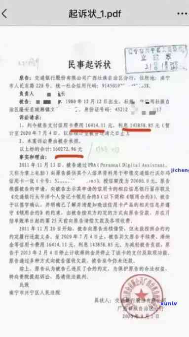 深圳商票逾期付款费用-深圳商票逾期付款费用多少