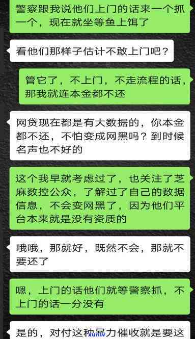 有钱花逾期说要去我家里，  诈骗手升级：骗子以'有钱花逾期，将去你家'为由实施敲诈勒索