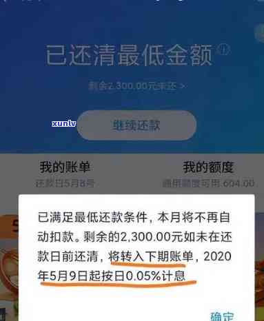 有钱花逾期还款是不是会引起降额及安全性疑问？真实情况是什么？严重逾期会带来哪些结果？能否申请减免？