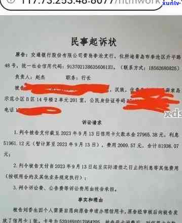 有钱花逾期会被法律起诉吗？真实情况是什么？严重逾期是不是会遭到起诉？会不会故此坐牢？