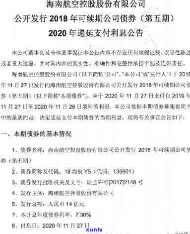 海航聚宝汇钱能回来吗？最新兑付进展与出路解析