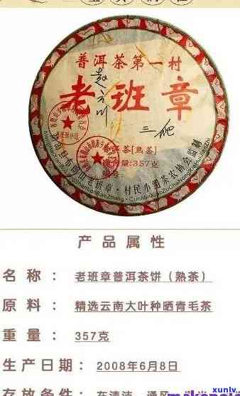 班章贡饼珍藏版价格-班章贡饼357克价格