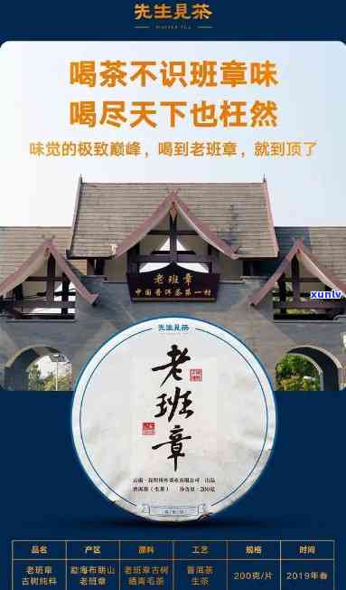 勐海县班章老树茶厂怎么样？了解其介绍、官网、价格及班章王产品