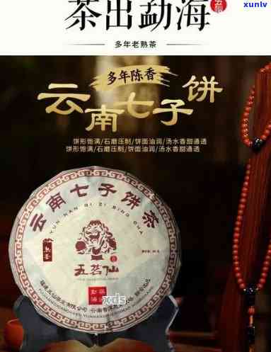 勐海班章七子饼茶班章王价格，探寻茶叶珍品：勐海班章七子饼茶班章王的价格解析