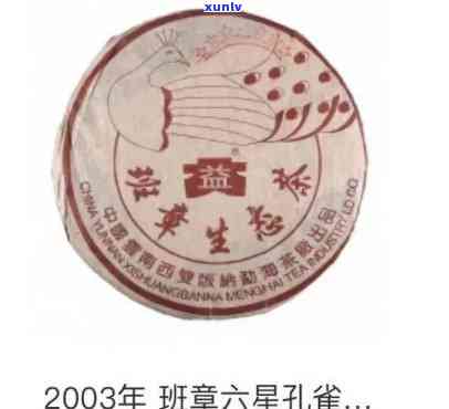 黄大益班章老茶价格-2002年大益老树圆黄班章