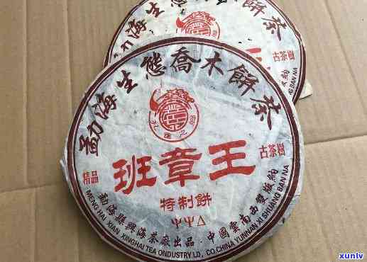 勐海老茶树厂班章王-勐海班章老树茶厂班章王(2006年春)