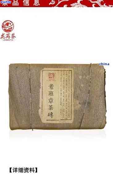 2006年老班章茶砖，2006年老班章茶砖：品鉴普洱茶的经典之作