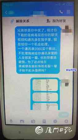 有钱花逾期后不接  怎么办？也许会作用信用、方法及是不是会爆通讯录解析