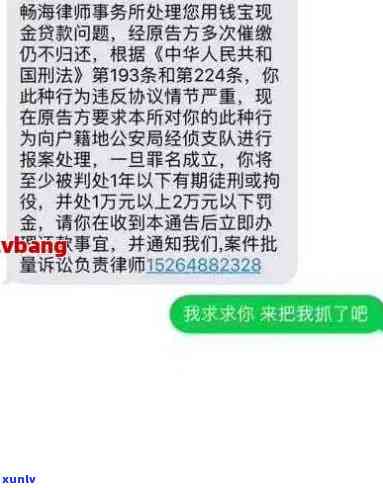 有钱花逾期10天：是否会爆通讯录、需一次性还清贷款？已收到起诉信息，真的会被起诉吗？后果是什么？