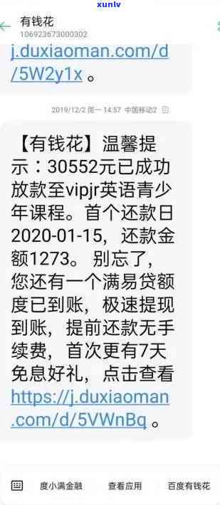 有钱花逾期六天走流程，解决有钱花逾期疑问：六天内应怎样走流程？