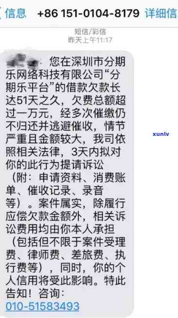 有钱花逾期两万多会被起诉吗，逾期两万多是不是会被起诉？——关注有钱花的法律风险