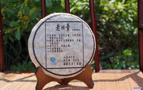 勐海县班章茶厂老班章茶饼，品味纯正古韵：勐海县班章茶厂老班章茶饼