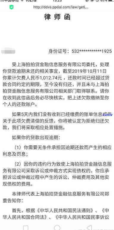 有钱花逾期让去报警：真的吗？怎么办？合法吗？会打  给吗？上门核实会抓人吗？逾期四天被报警和拘留