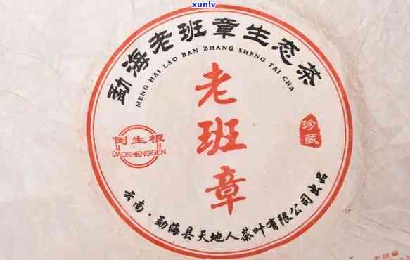 班章贡饼2005价格，班章贡饼2005年份市场价格分析