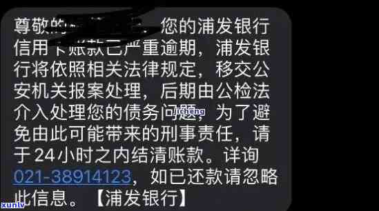 有钱花逾期信息发来，关键提醒：您的有钱花逾期信息已发送，请尽快解决