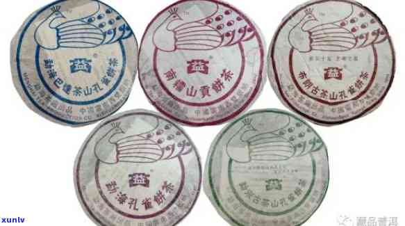 兴海茶厂2005雀系列熟普：2006年兴海茶厂雀、精品圆茶、2007银雀、雀之乡、3星雀班章、4星雀