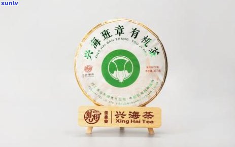 兴海雀班章生态茶-兴海茶厂雀班章