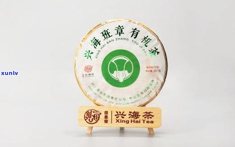 兴海雀班章生态茶-兴海茶厂雀班章