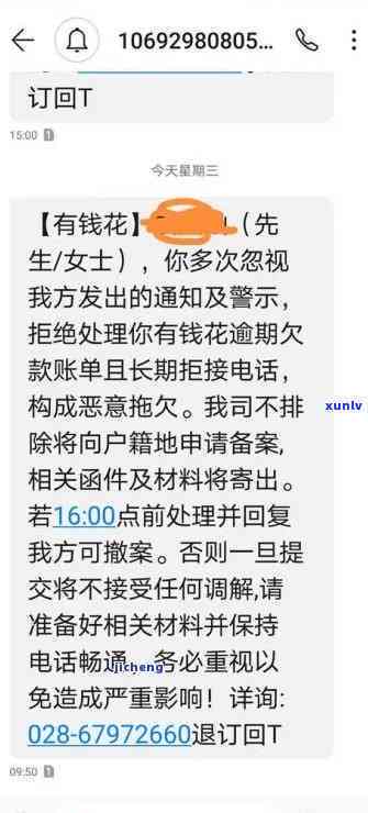 有钱花逾期说上门调查是真的吗，揭秘真相：有钱花逾期后，上门调查是不是真实存在？