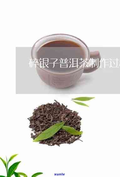 碎银子茶的 ***  *** -碎银子茶的 ***  *** 视频